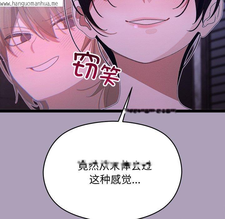 韩国漫画分身使我无限变强韩漫_分身使我无限变强-第24话在线免费阅读-韩国漫画-第124张图片