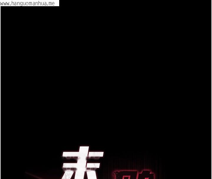 韩国漫画末日雕堡韩漫_末日雕堡-第37话-被黑人三洞齐开在线免费阅读-韩国漫画-第43张图片