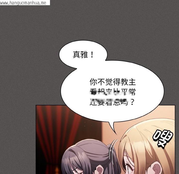 韩国漫画神圣陷阱韩漫_神圣陷阱-第2话在线免费阅读-韩国漫画-第53张图片