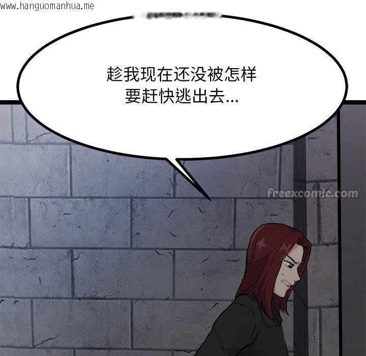 韩国漫画犬神的游戏韩漫_犬神的游戏-第29话在线免费阅读-韩国漫画-第70张图片