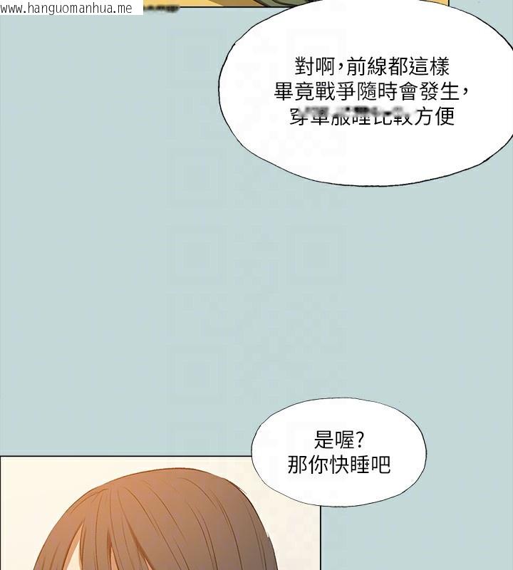 韩国漫画纵夏夜之梦(无码版)韩漫_纵夏夜之梦(无码版)-第114话-孤男寡女共处一室在线免费阅读-韩国漫画-第86张图片
