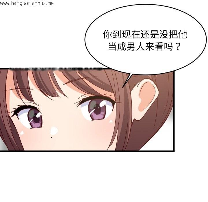 韩国漫画难缠姐妹偏要和我同居韩漫_难缠姐妹偏要和我同居-第54话在线免费阅读-韩国漫画-第43张图片