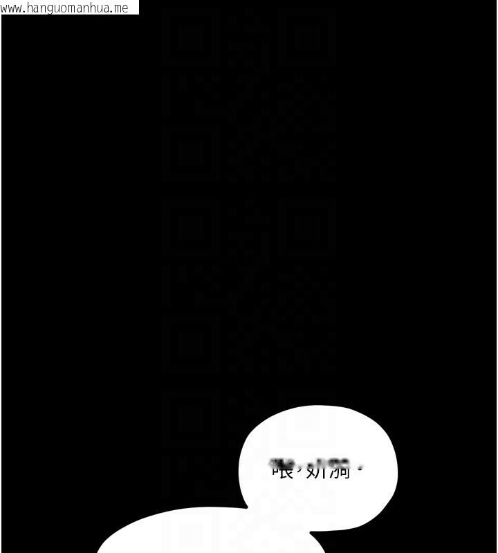 韩国漫画最强家丁韩漫_最强家丁-第48话-妳是我的所属物在线免费阅读-韩国漫画-第91张图片