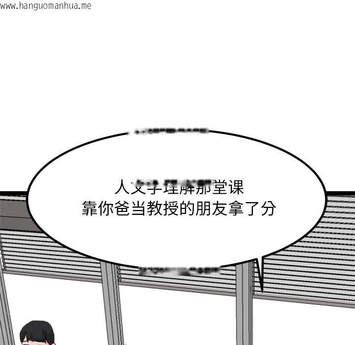 韩国漫画犬神的游戏韩漫_犬神的游戏-第30话在线免费阅读-韩国漫画-第108张图片