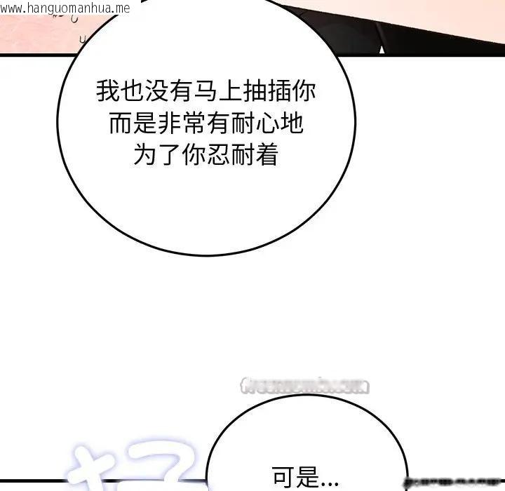 韩国漫画婚姻束缚韩漫_婚姻束缚-第43话在线免费阅读-韩国漫画-第42张图片