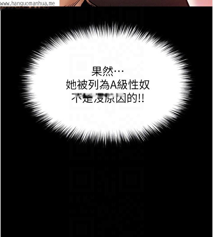 韩国漫画末日雕堡韩漫_末日雕堡-第37话-被黑人三洞齐开在线免费阅读-韩国漫画-第65张图片