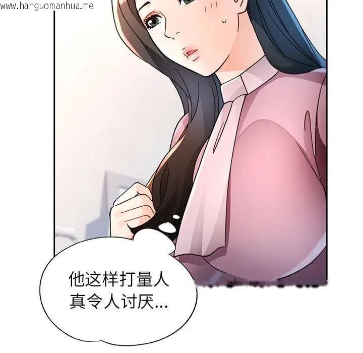 韩国漫画脱轨关系韩漫_脱轨关系-第64话在线免费阅读-韩国漫画-第67张图片