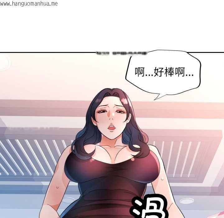 韩国漫画脱轨关系韩漫_脱轨关系-第63话在线免费阅读-韩国漫画-第103张图片