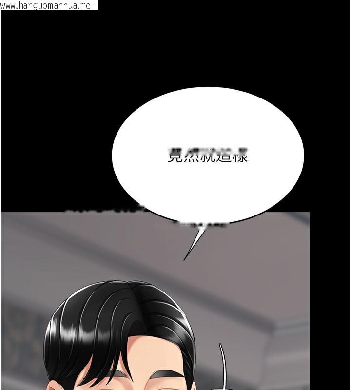 韩国漫画复仇母女丼韩漫_复仇母女丼-第115话-上供桌的可荞在线免费阅读-韩国漫画-第223张图片