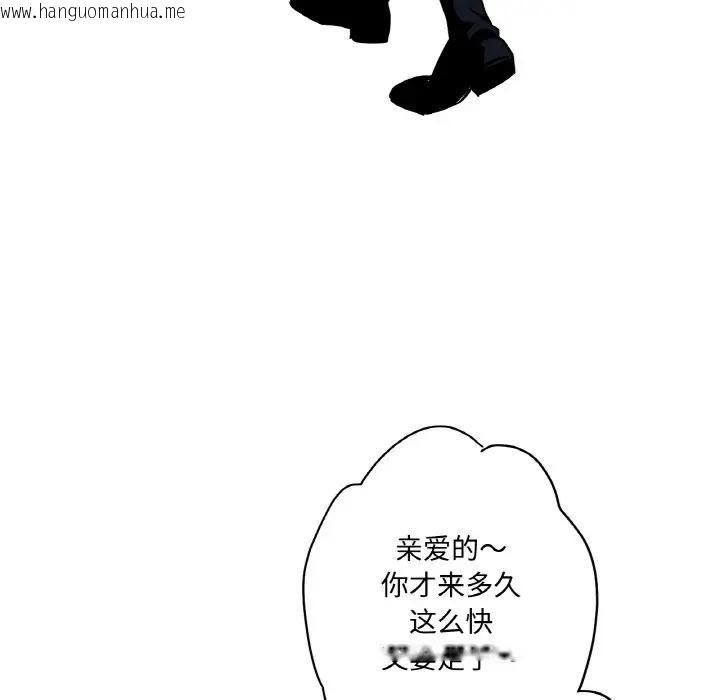 韩国漫画吉赛儿之血韩漫_吉赛儿之血-第10话在线免费阅读-韩国漫画-第88张图片