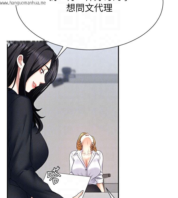 韩国漫画肉体审判韩漫_肉体审判-第11话-我愿意用身体证明在线免费阅读-韩国漫画-第81张图片