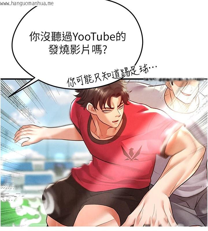 韩国漫画足球型男脱单指南韩漫_足球型男脱单指南-第22话-被巨根操到失神的感觉在线免费阅读-韩国漫画-第19张图片