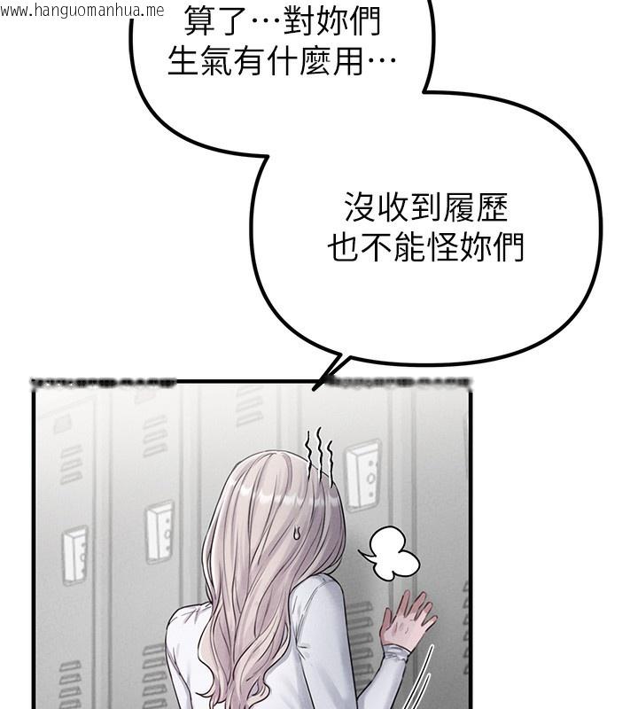 韩国漫画男人配额制韩漫_男人配额制-第3话-男孩子别太晚回家在线免费阅读-韩国漫画-第203张图片