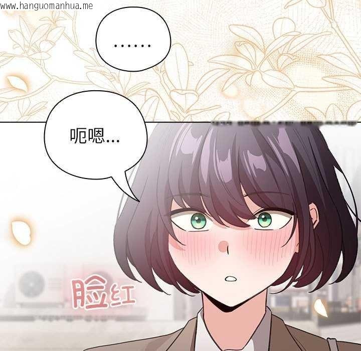 韩国漫画配角的生存任务韩漫_配角的生存任务-第23话在线免费阅读-韩国漫画-第103张图片