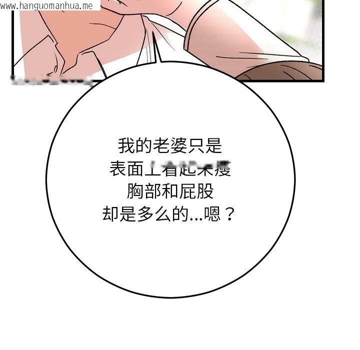 韩国漫画婚姻束缚韩漫_婚姻束缚-第44话在线免费阅读-韩国漫画-第105张图片
