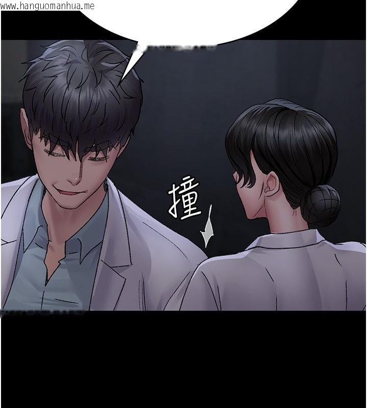 韩国漫画夜间诊疗室韩漫_夜间诊疗室-第117话-性奴的忌妒在线免费阅读-韩国漫画-第37张图片