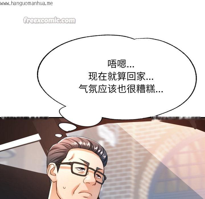 韩国漫画可以爱你吗韩漫_可以爱你吗-第63话在线免费阅读-韩国漫画-第56张图片