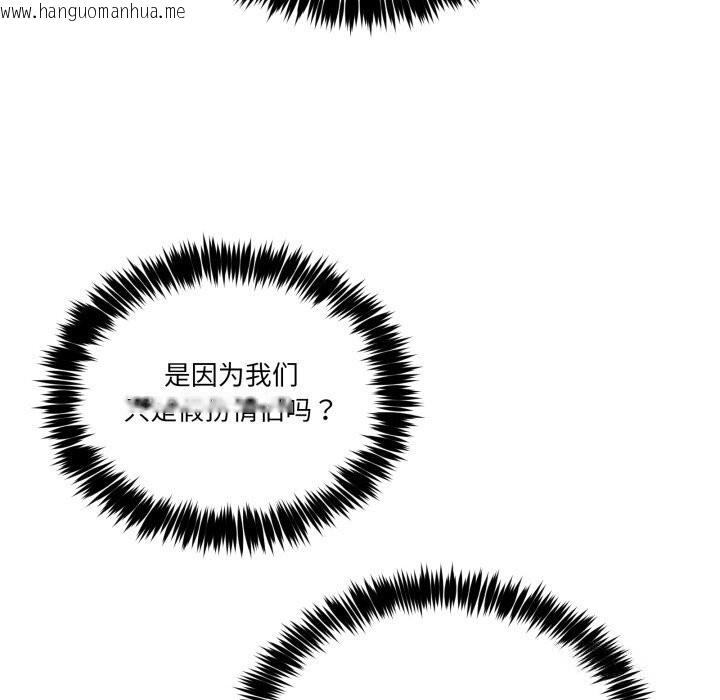 韩国漫画男人止步韩漫_男人止步-第16话在线免费阅读-韩国漫画-第61张图片