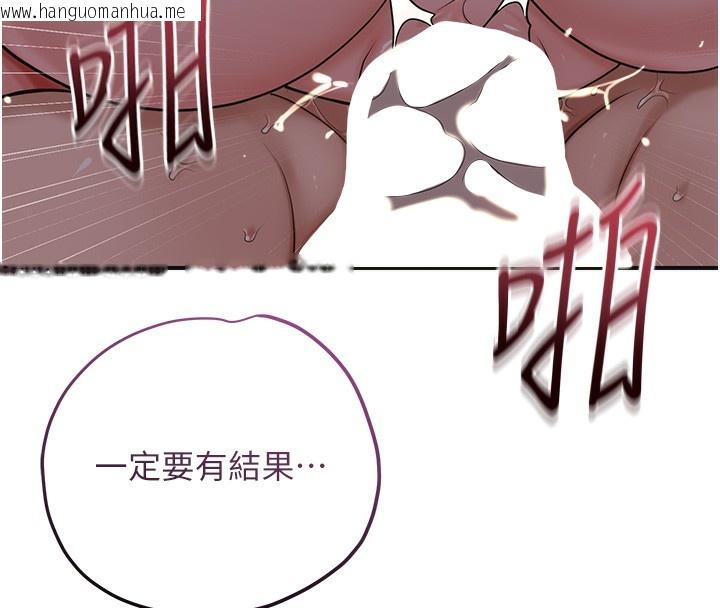 韩国漫画花容湿色:取花点韩漫_花容湿色:取花点-第64话-没我的允许不准射在线免费阅读-韩国漫画-第27张图片