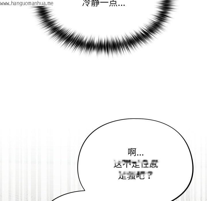 韩国漫画傻瓜病毒韩漫_傻瓜病毒-第31话在线免费阅读-韩国漫画-第127张图片