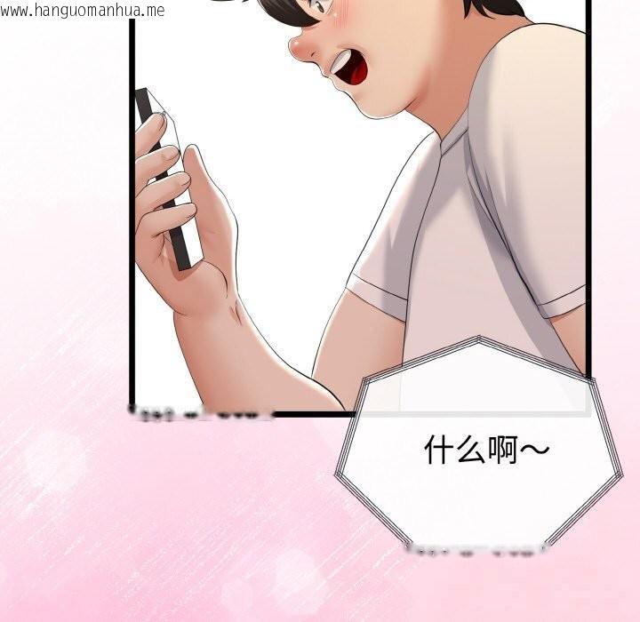 韩国漫画与初恋的意外同居韩漫_与初恋的意外同居-第26话在线免费阅读-韩国漫画-第151张图片
