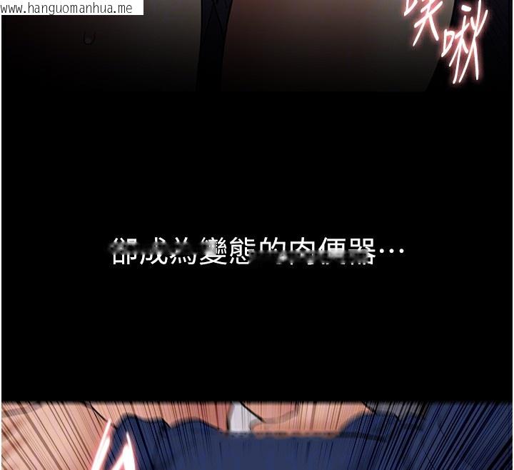 韩国漫画痴汉成瘾韩漫_痴汉成瘾-第138话-完美人生中的污点在线免费阅读-韩国漫画-第119张图片