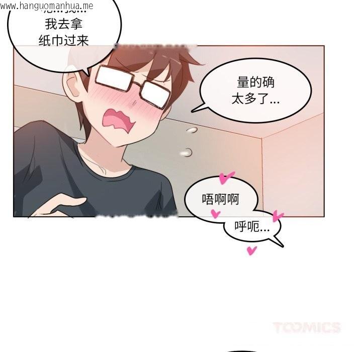 韩国漫画无与伦比的日常韩漫_无与伦比的日常-第15话在线免费阅读-韩国漫画-第6张图片