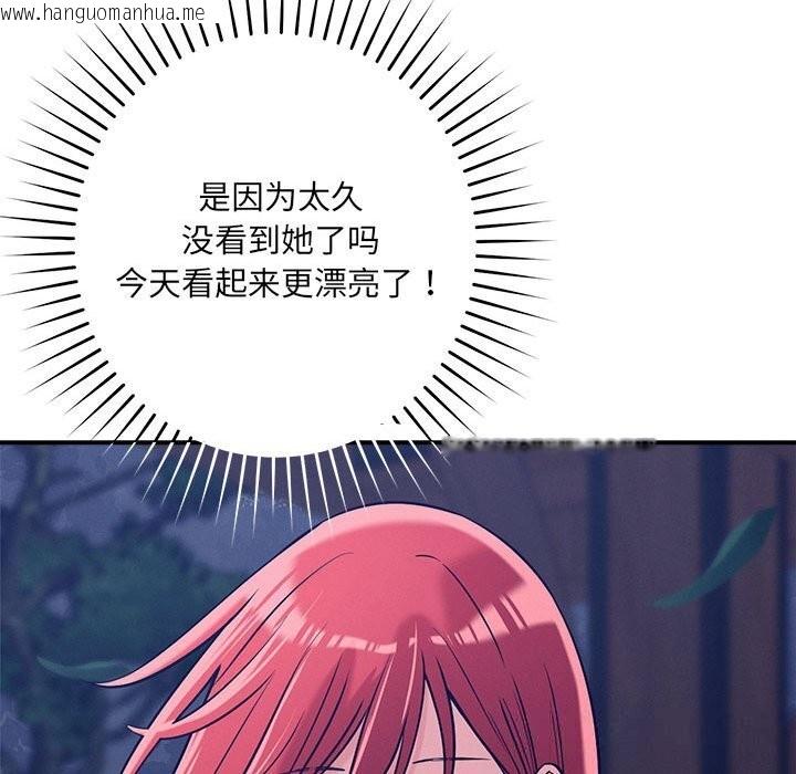 韩国漫画恋人未满韩漫_恋人未满-第59话在线免费阅读-韩国漫画-第116张图片