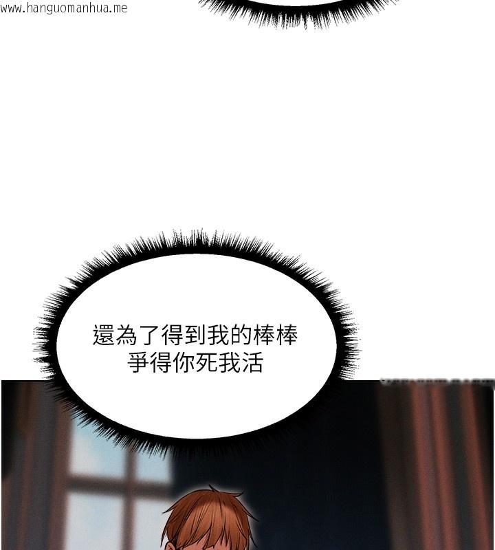 韩国漫画人妻猎人韩漫_人妻猎人-第91话-被护卫月下偷菊在线免费阅读-韩国漫画-第156张图片