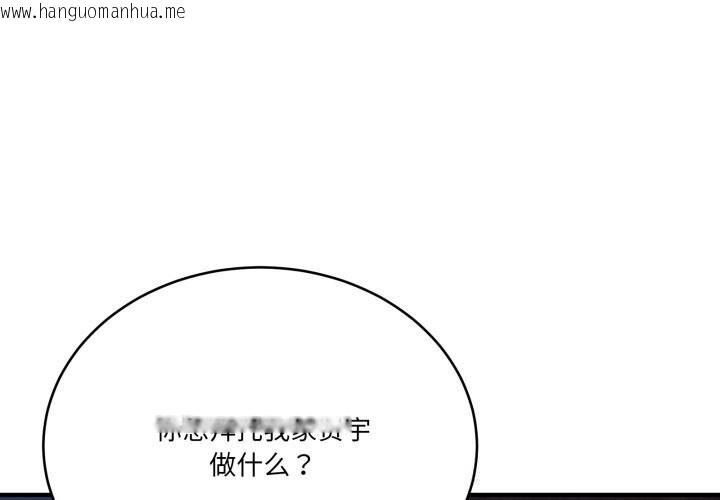 韩国漫画当狗不丢人韩漫_当狗不丢人-第18话在线免费阅读-韩国漫画-第4张图片