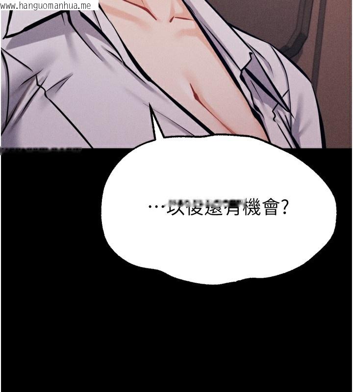 韩国漫画选手村:母猪调教韩漫_选手村:母猪调教-第38话-伤害自尊心的性招待在线免费阅读-韩国漫画-第80张图片