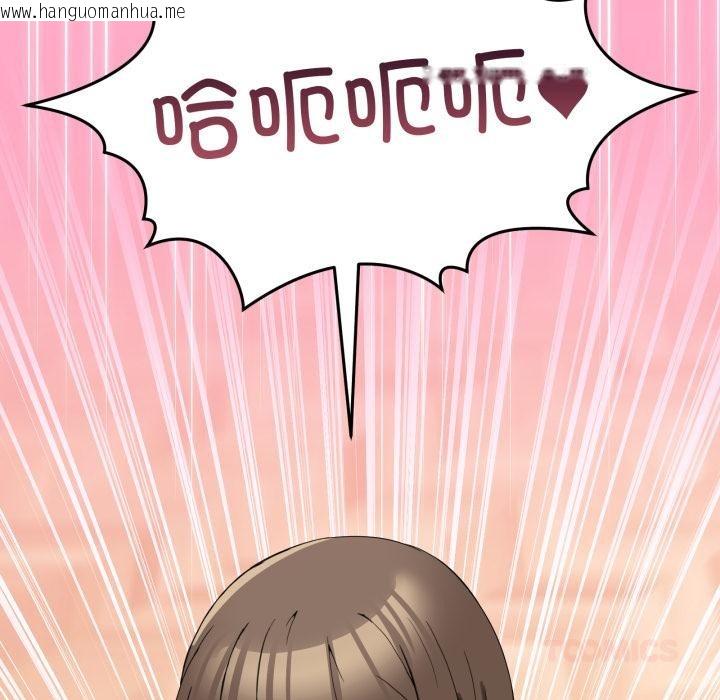韩国漫画男人止步韩漫_男人止步-第14话在线免费阅读-韩国漫画-第123张图片