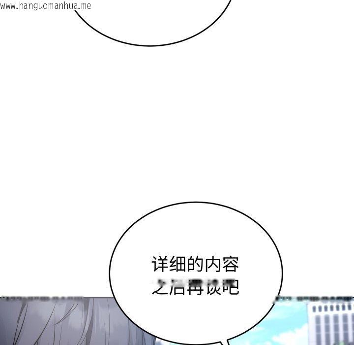 韩国漫画错位的星辰/今天也要加油韩漫_错位的星辰/今天也要加油-第4话在线免费阅读-韩国漫画-第91张图片