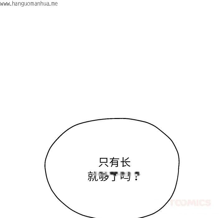 韩国漫画重生之长枪无敌韩漫_重生之长枪无敌-第67话在线免费阅读-韩国漫画-第57张图片
