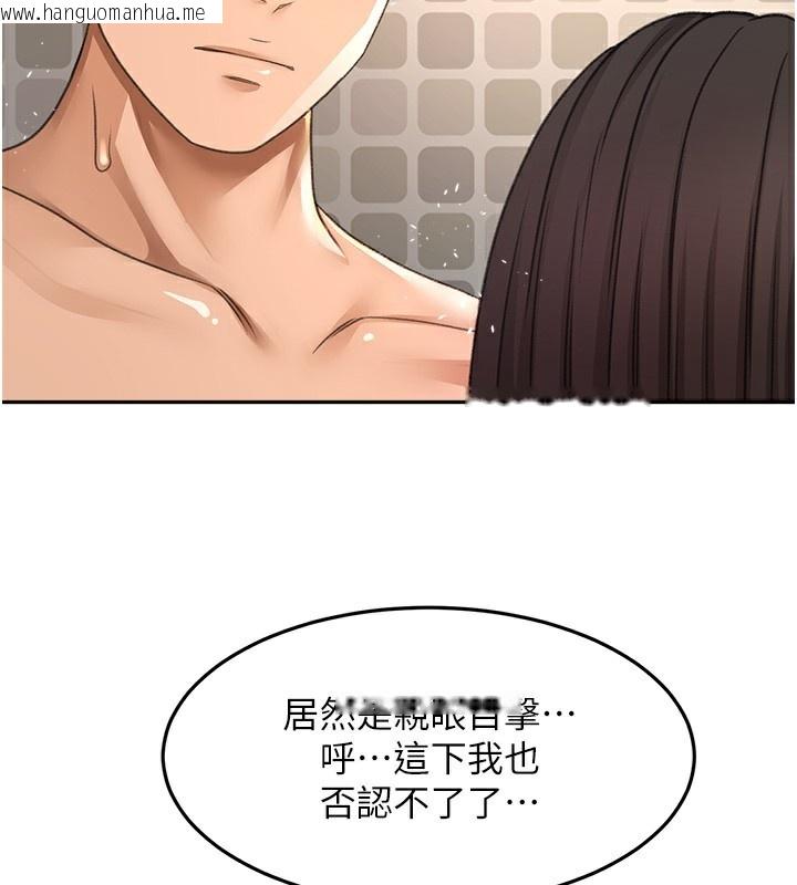 韩国漫画顶加套房的春天韩漫_顶加套房的春天-第27话-母女俩的共同砲友在线免费阅读-韩国漫画-第71张图片