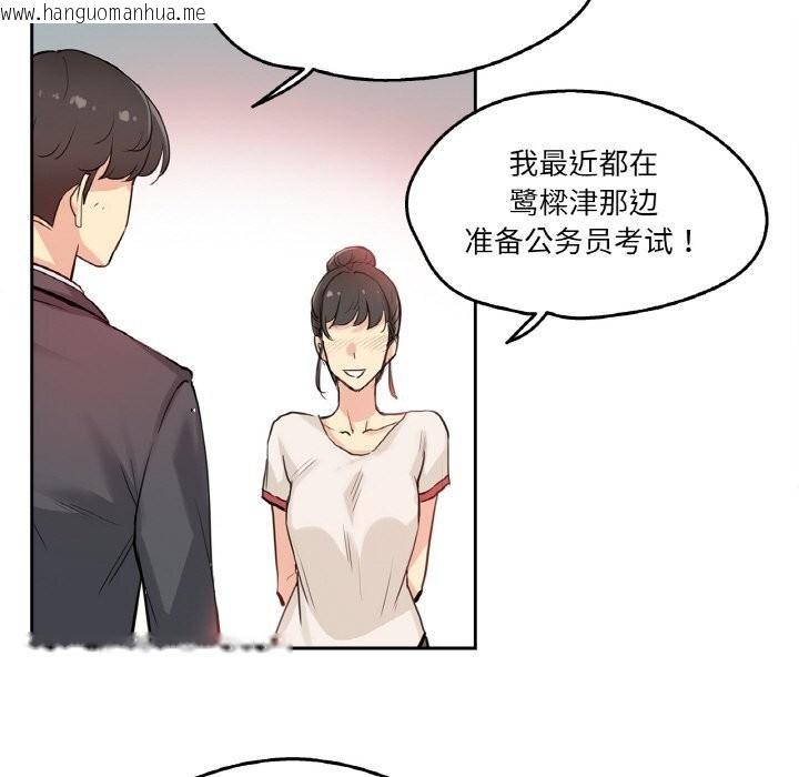 韩国漫画爸爸也疯狂韩漫_爸爸也疯狂-第19话在线免费阅读-韩国漫画-第20张图片