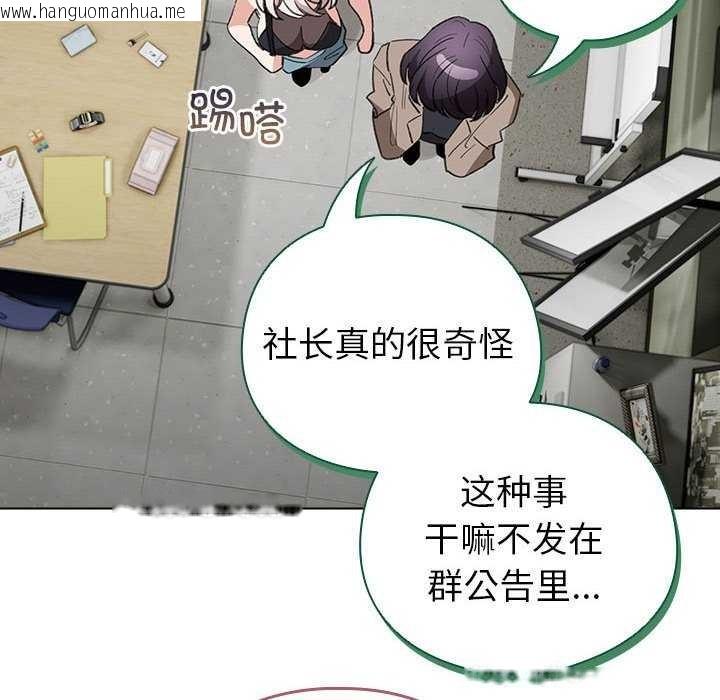韩国漫画配角的生存任务韩漫_配角的生存任务-第23话在线免费阅读-韩国漫画-第146张图片