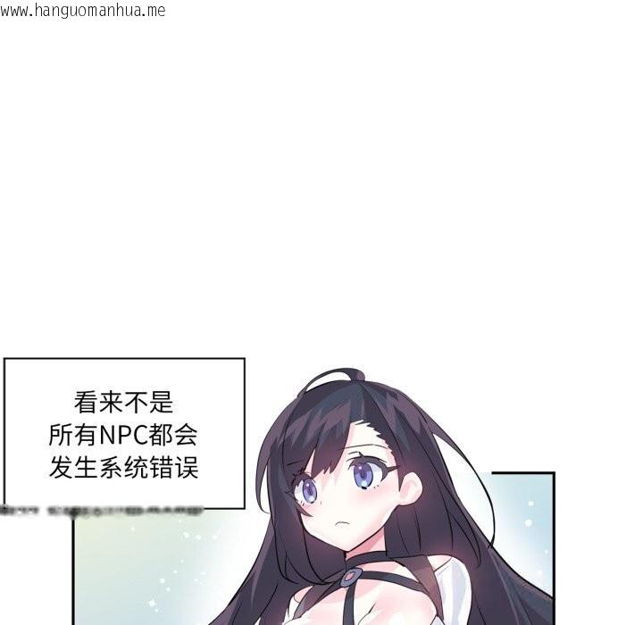 韩国漫画虚拟仙境韩漫_虚拟仙境-第22话在线免费阅读-韩国漫画-第11张图片