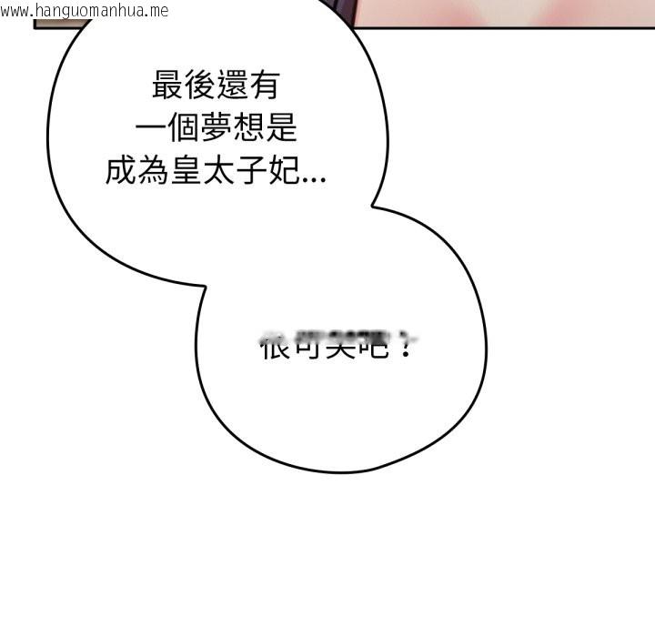 韩国漫画养成废角变新娘韩漫_养成废角变新娘-第5话在线免费阅读-韩国漫画-第45张图片