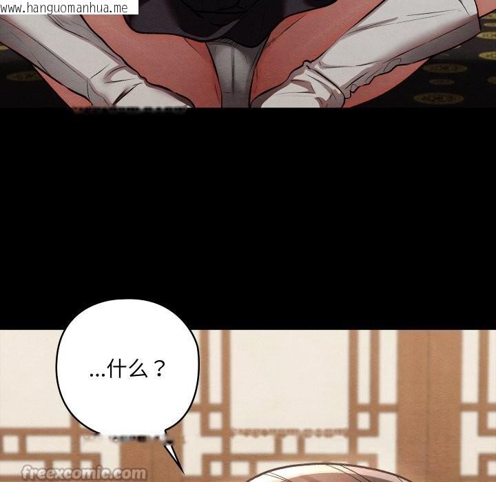 韩国漫画亲密宝鉴韩漫_亲密宝鉴-第30话在线免费阅读-韩国漫画-第98张图片