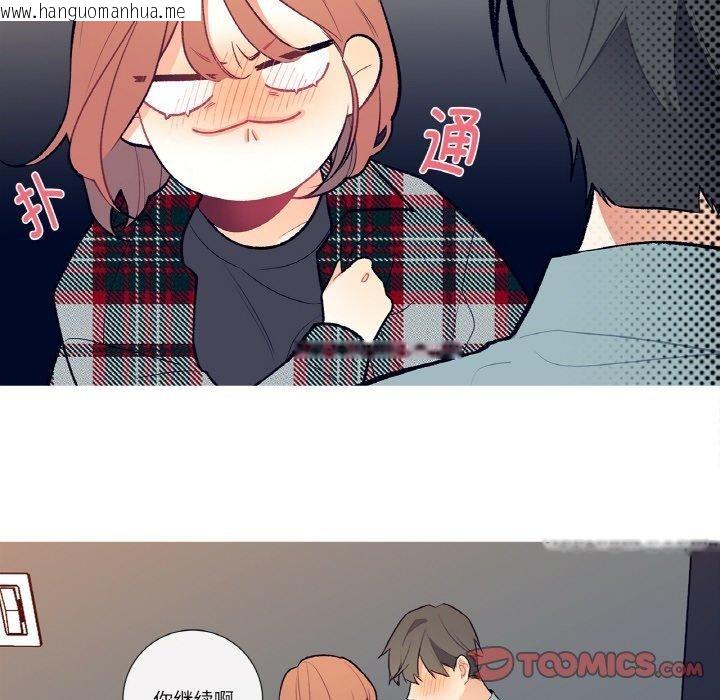 韩国漫画这都什么事儿啊？韩漫_这都什么事儿啊？-第3话在线免费阅读-韩国漫画-第44张图片