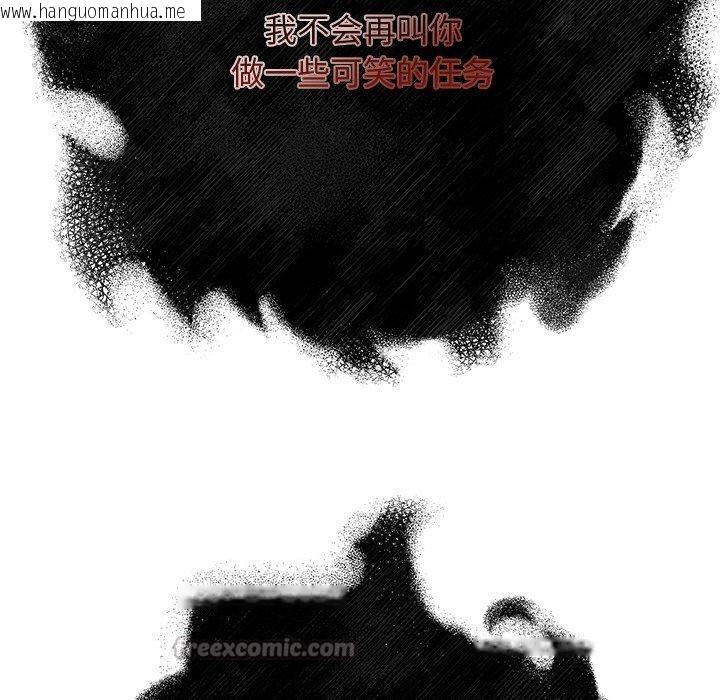 韩国漫画犬神的游戏韩漫_犬神的游戏-第28话在线免费阅读-韩国漫画-第42张图片