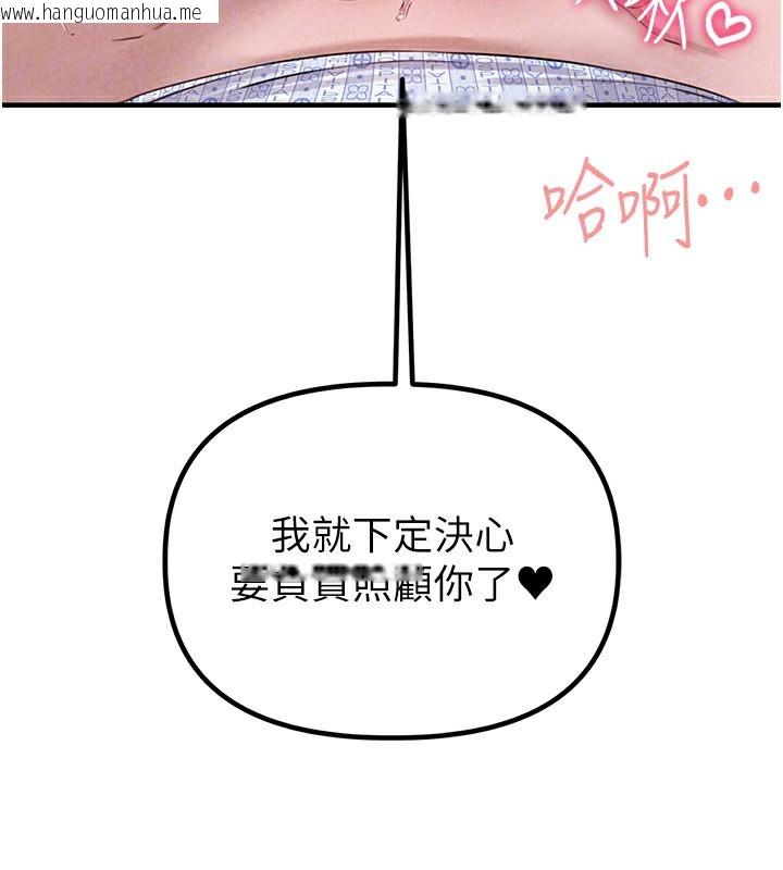 韩国漫画男人配额制韩漫_男人配额制-第2话-胸多鸡少的世界在线免费阅读-韩国漫画-第51张图片