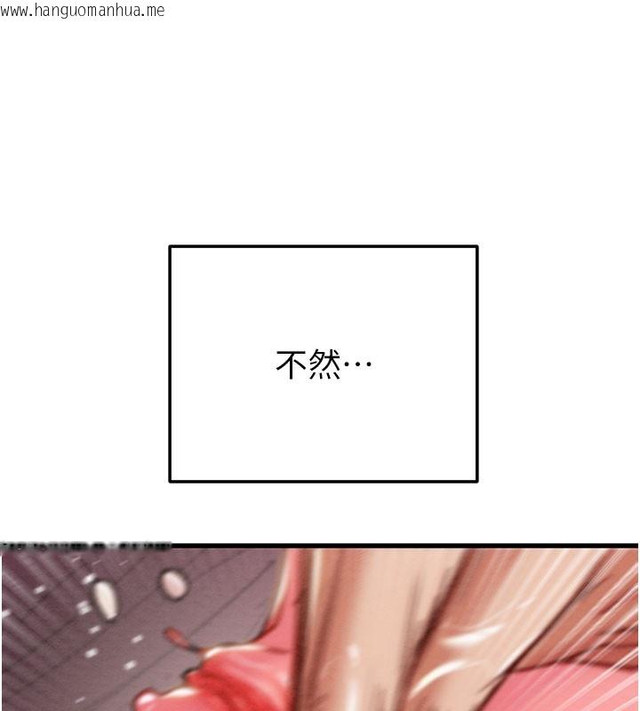 韩国漫画掠夺行动韩漫_掠夺行动-第64话-母狗小穴狂喷淫水在线免费阅读-韩国漫画-第88张图片