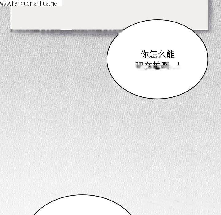 韩国漫画我靠升级逆袭成为大师韩漫_我靠升级逆袭成为大师-第55话在线免费阅读-韩国漫画-第59张图片