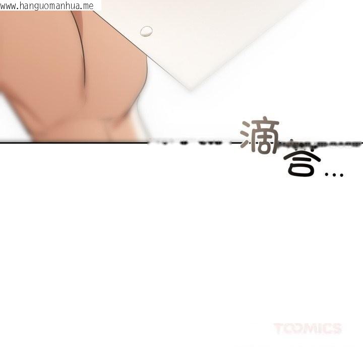 韩国漫画咖啡因韩漫_咖啡因-第71话在线免费阅读-韩国漫画-第57张图片