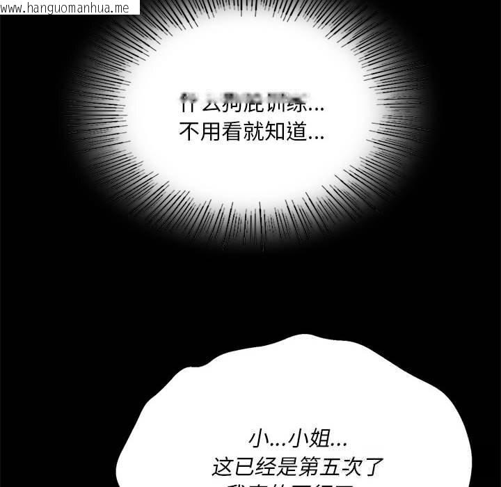 韩国漫画小姐韩漫_小姐-第82话在线免费阅读-韩国漫画-第37张图片
