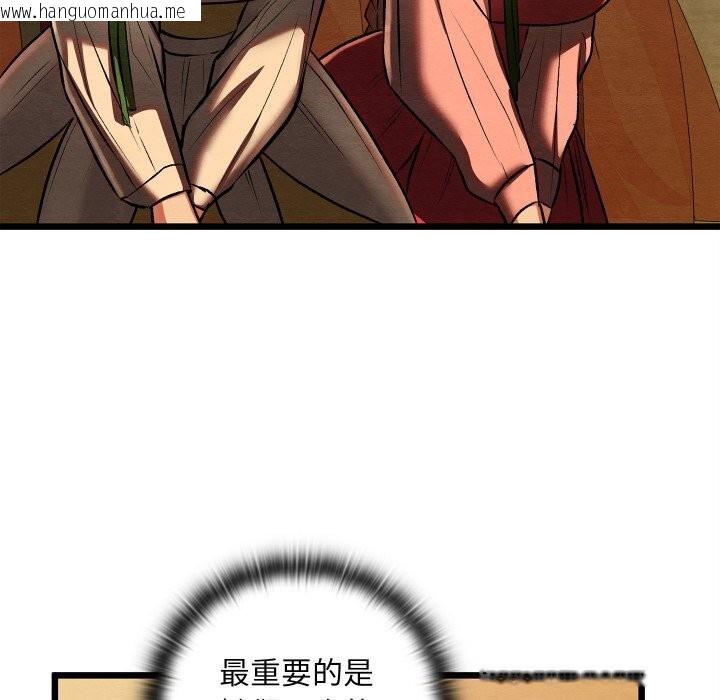 韩国漫画亲密宝鉴韩漫_亲密宝鉴-第31话在线免费阅读-韩国漫画-第165张图片