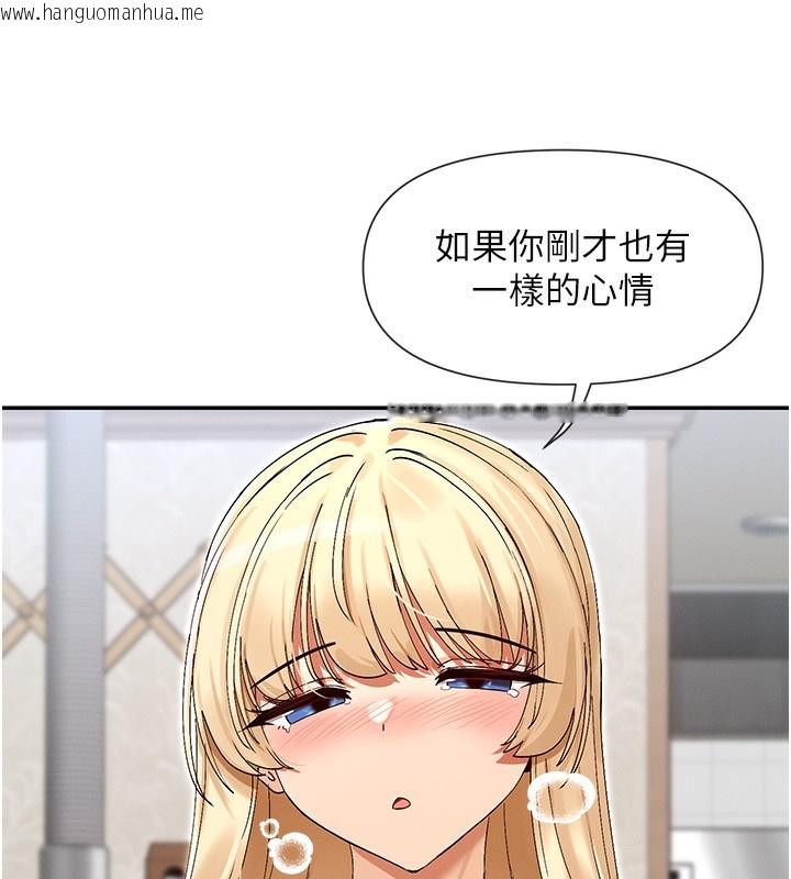 韩国漫画女神都在看这些?韩漫_女神都在看这些?-第44话-妳越来越会撩人了在线免费阅读-韩国漫画-第170张图片