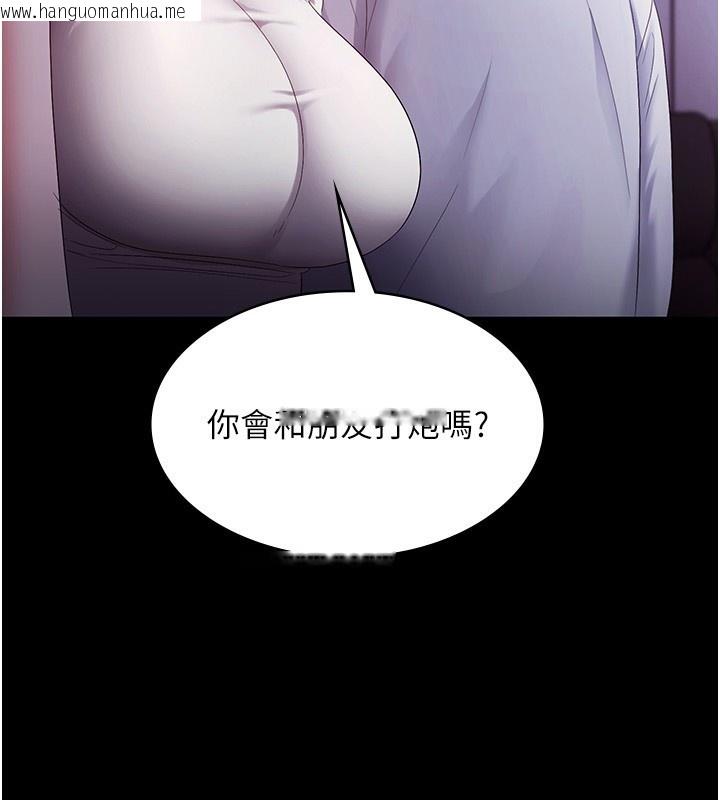 韩国漫画老板娘的诱惑韩漫_老板娘的诱惑-第65话-我们一起开心吧在线免费阅读-韩国漫画-第108张图片